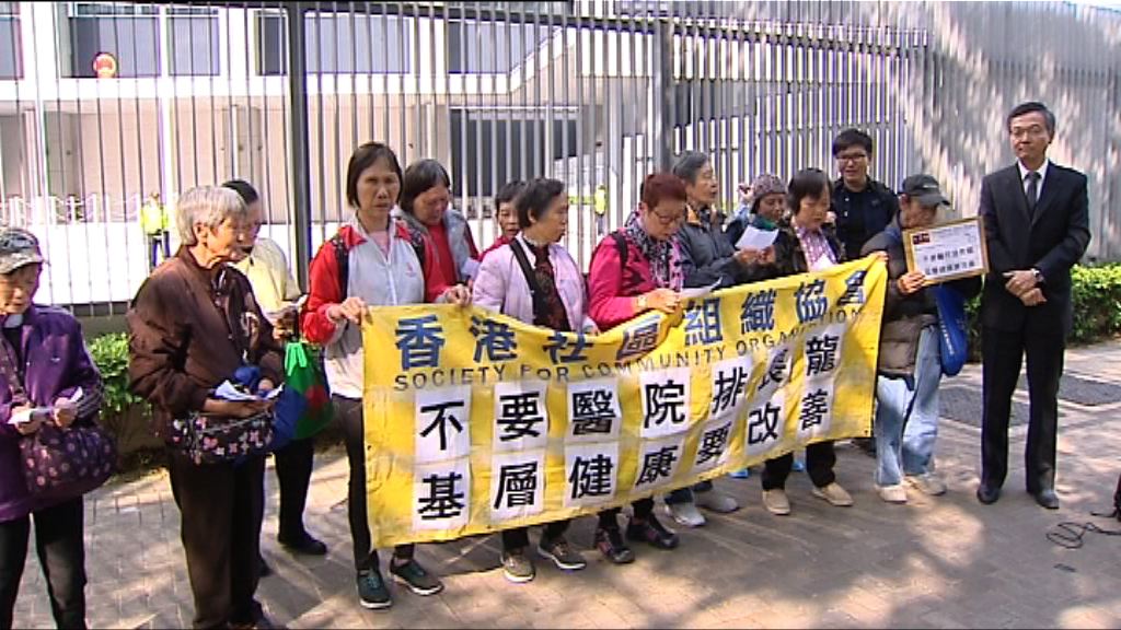 團體請願要求增加基層醫療資源