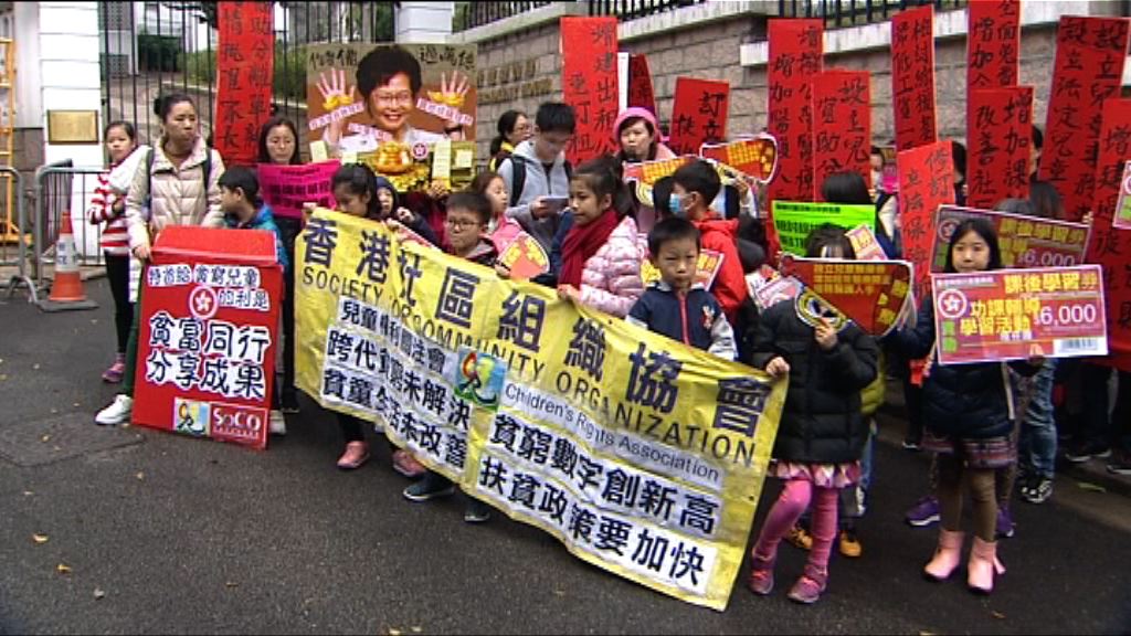 團體要求政府關注兒童貧窮情況