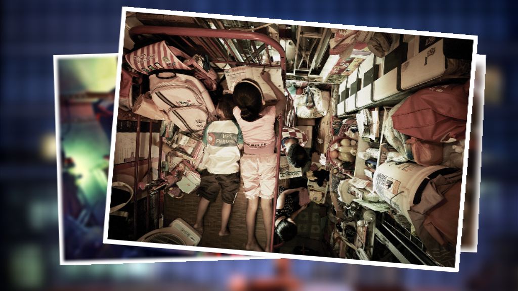 社協相展記錄基層住屋情況