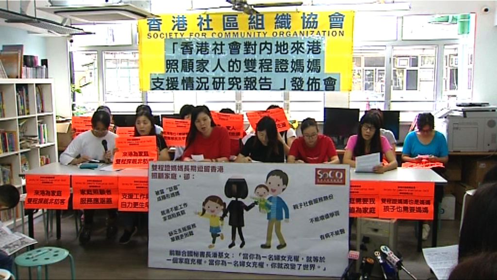 調查指持雙程證人士缺乏支援