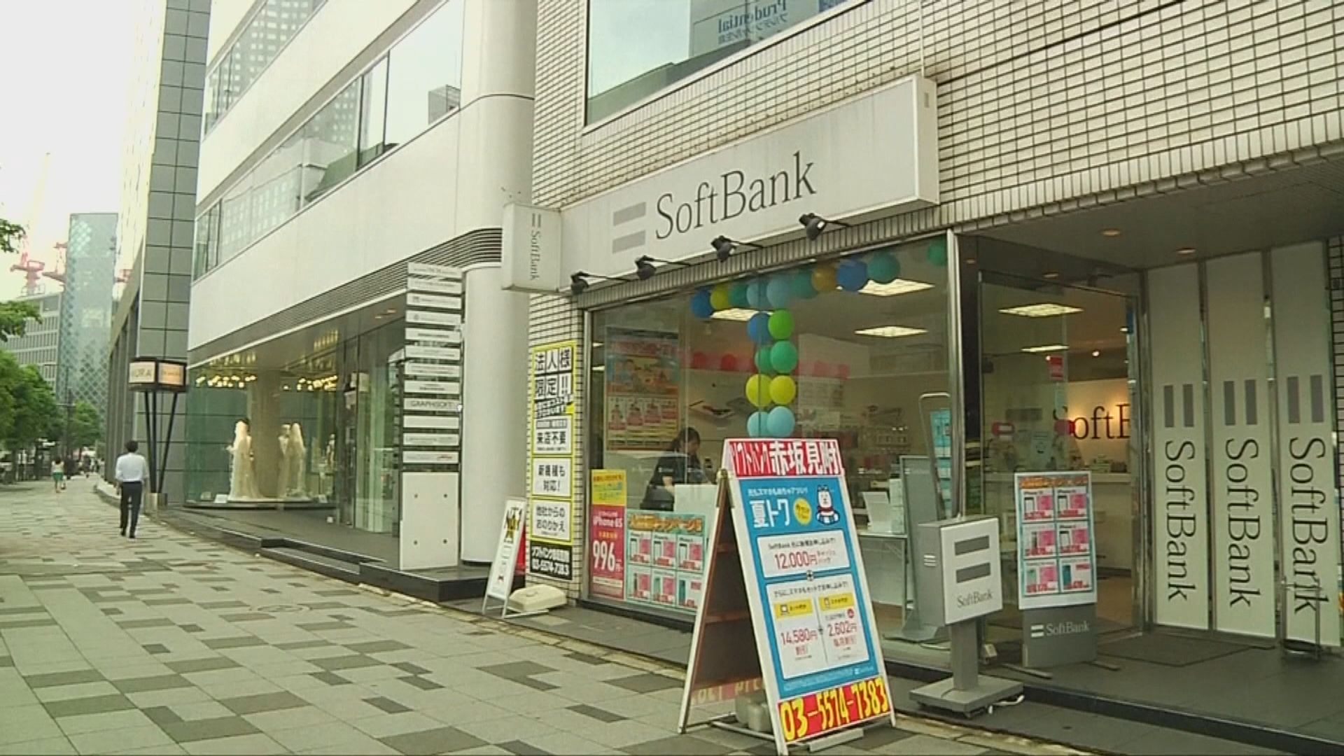 外電：軟銀擬購回願景基金所持25%Arm股份