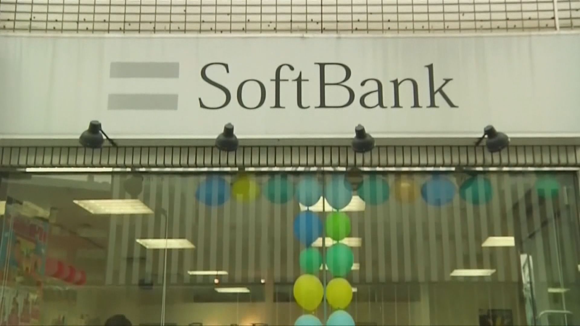 軟銀財務總監：減持阿里股份為證明財務穩健