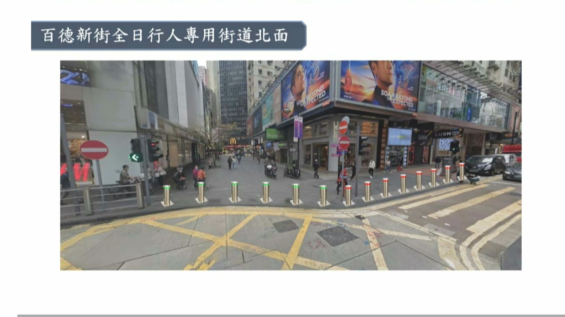 銅鑼灣裝60多支防撞柱　預計開支約500萬元