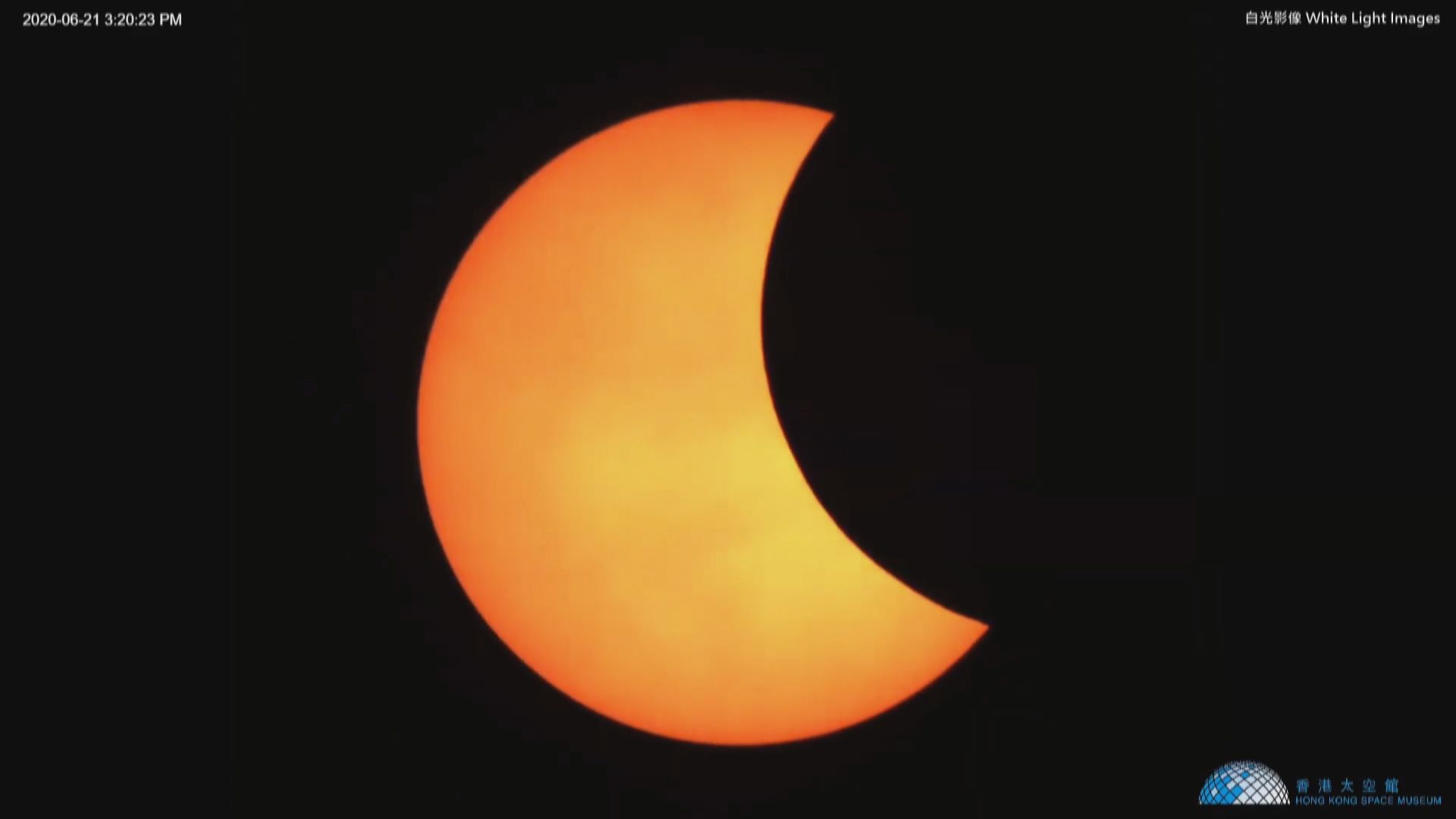 本港出現日偏食天文現象