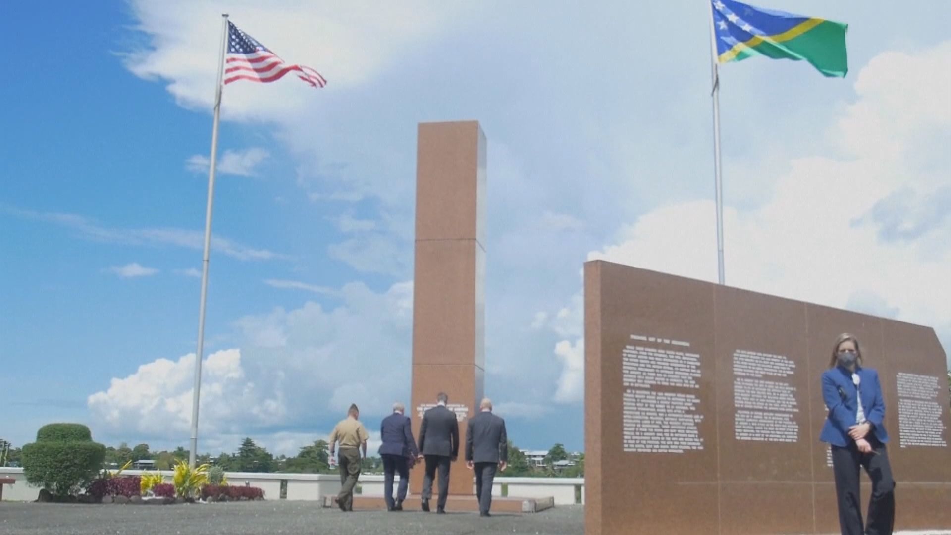 美國白宮高級代表團訪問所羅門群島