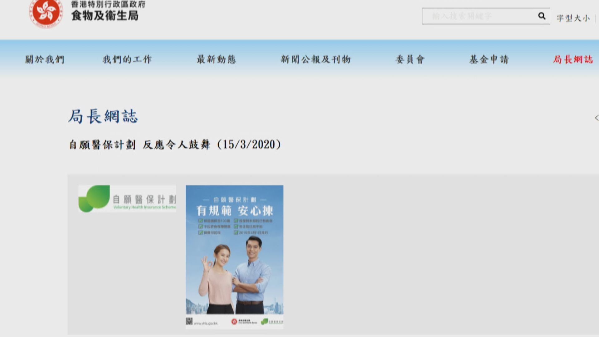 陳肇始：自願醫保產品涵蓋新型冠狀病毒治療