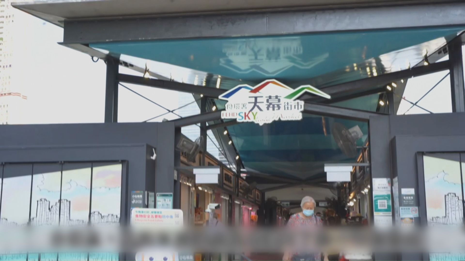 陳肇始：政府已預留20億元翻新公眾街市