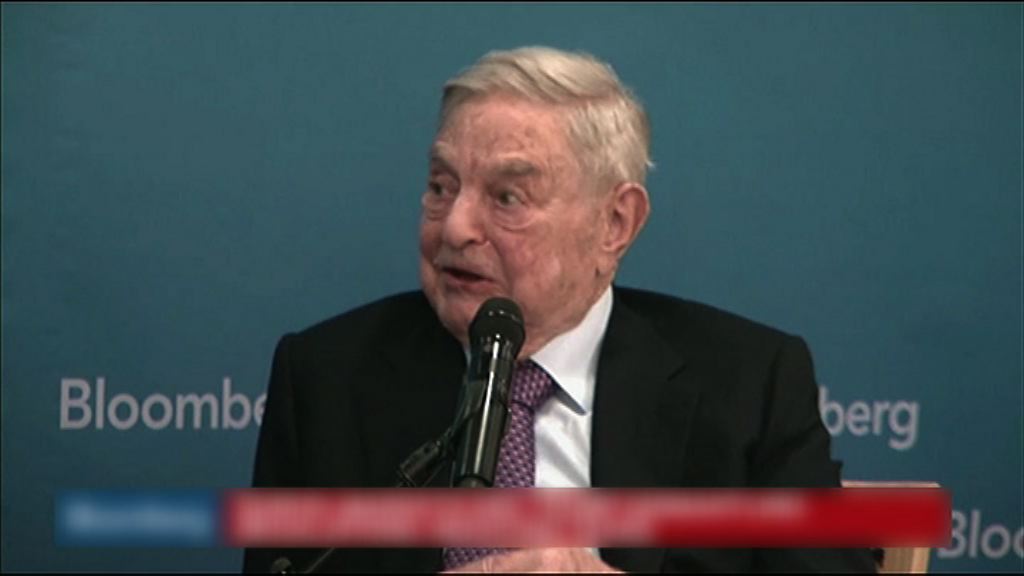 【大鱷咬侵】索羅斯：特朗普是一個騙子