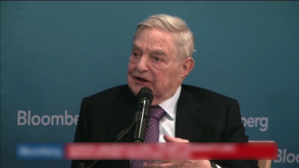 【狂人上任】索羅斯：股市升浪將完結