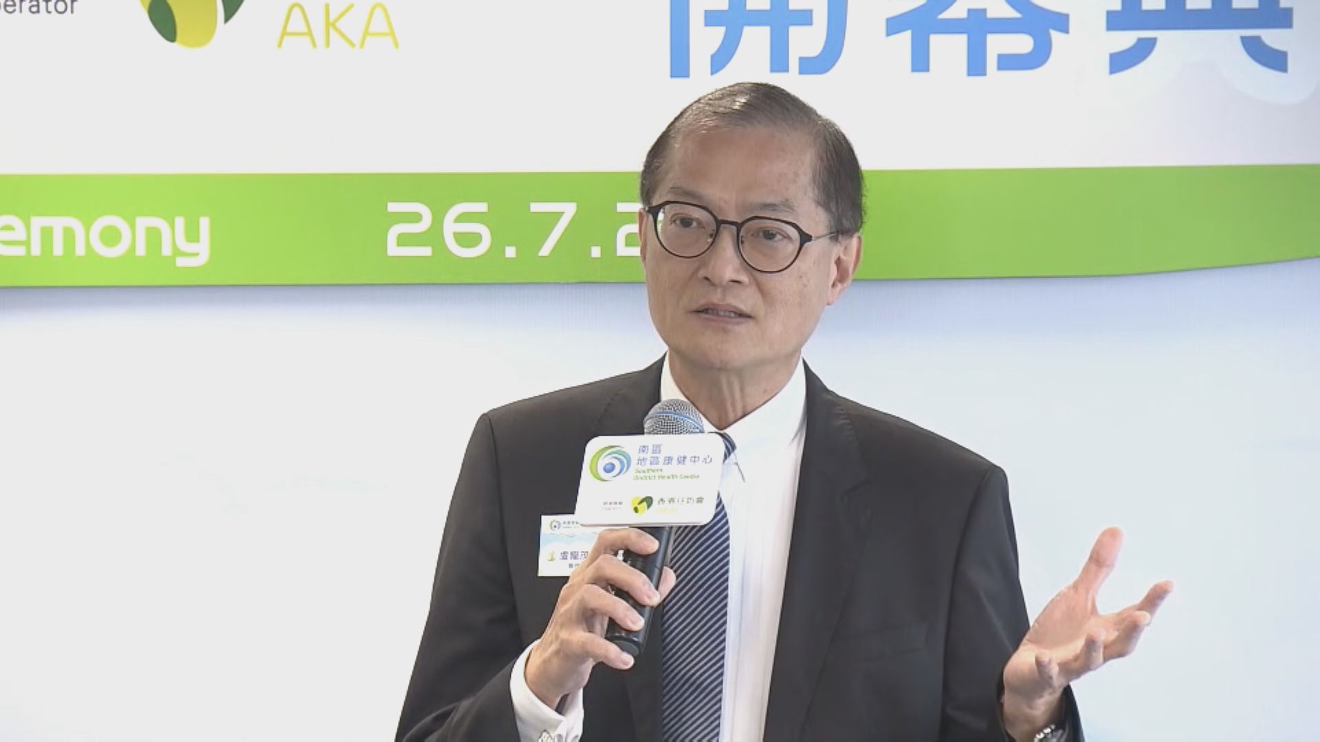 盧寵茂：冀以地區康健中心推廣一人一家庭醫生