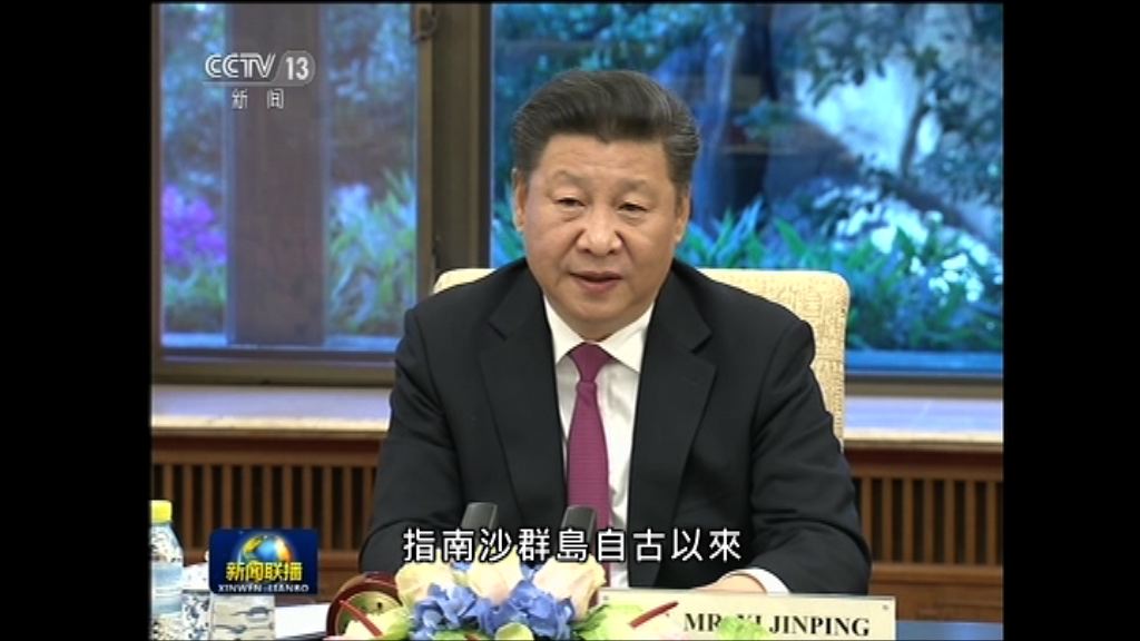 習近平：中方不接受裁決的主張和行動