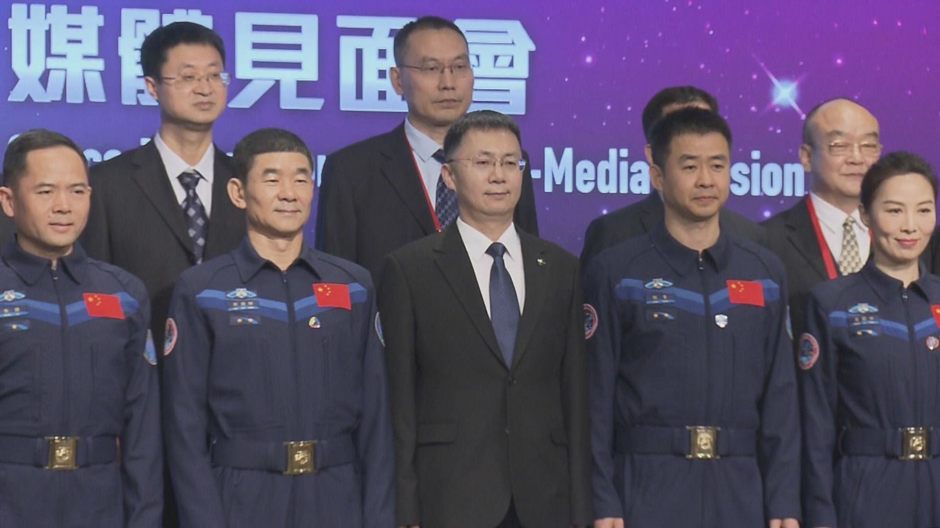 四名神舟航天員訪港  林西強：盼港澳地區航天員日後能進入太空站