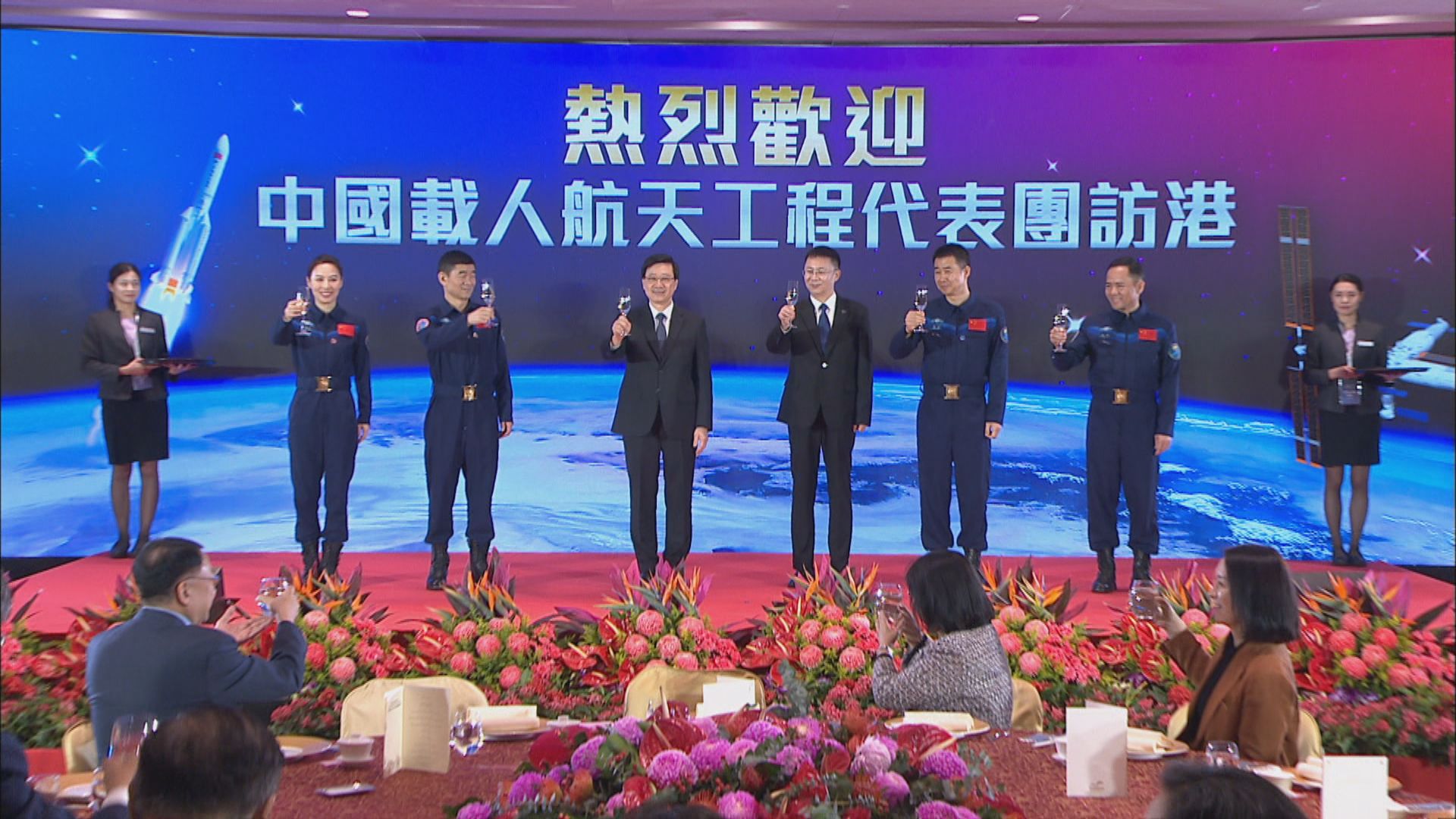 特區政府為航天代表團設歡迎晚宴