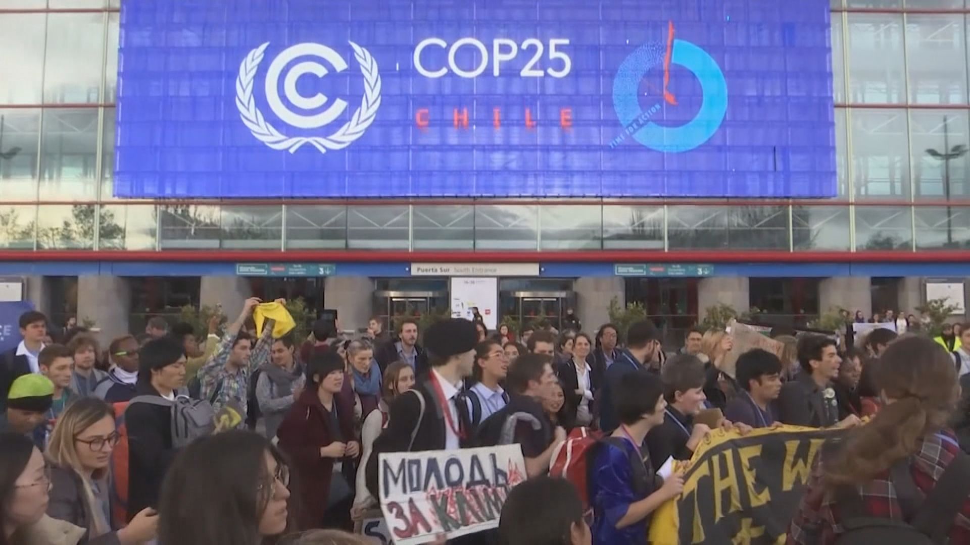 馬德里聯合國氣候變化大會未能如期結束