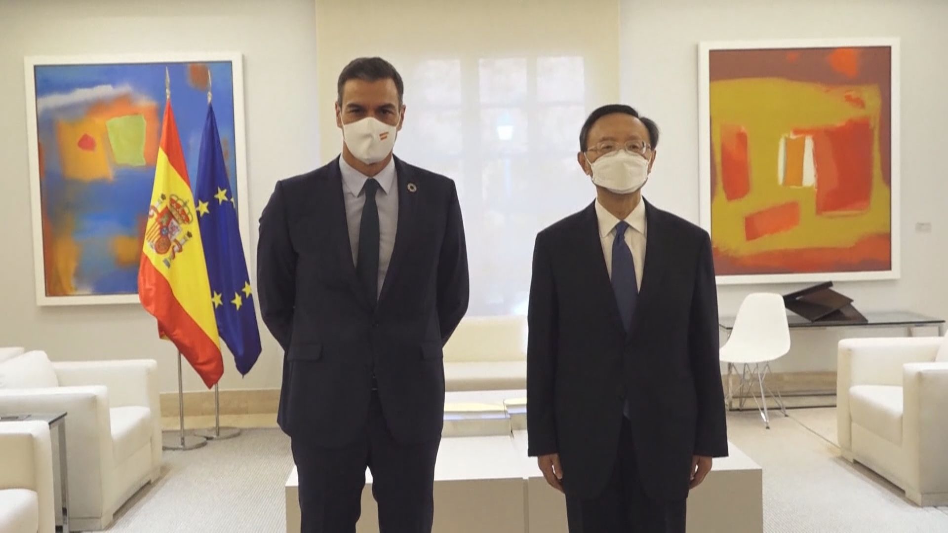 楊潔篪到訪西班牙晤首相桑切斯
