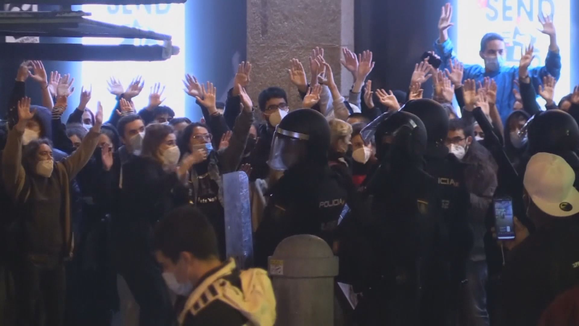 西班牙多地續有示威　聲援被捕饒舌歌手哈塞爾