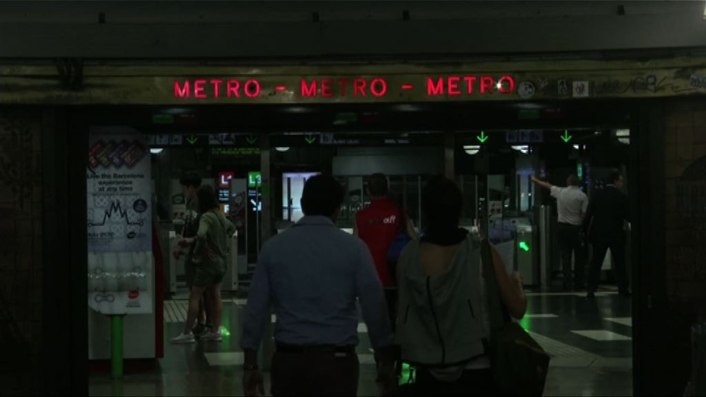 加泰羅尼亞大罷工　巴塞羅那地鐵站暫時關閉