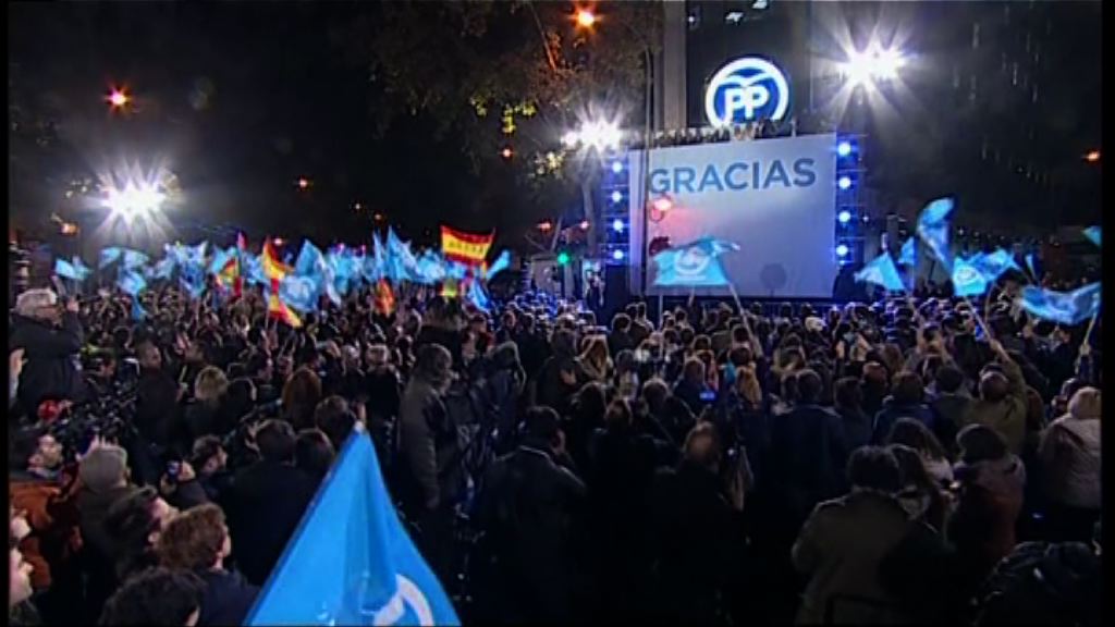 西班牙執政人民黨勝出大選