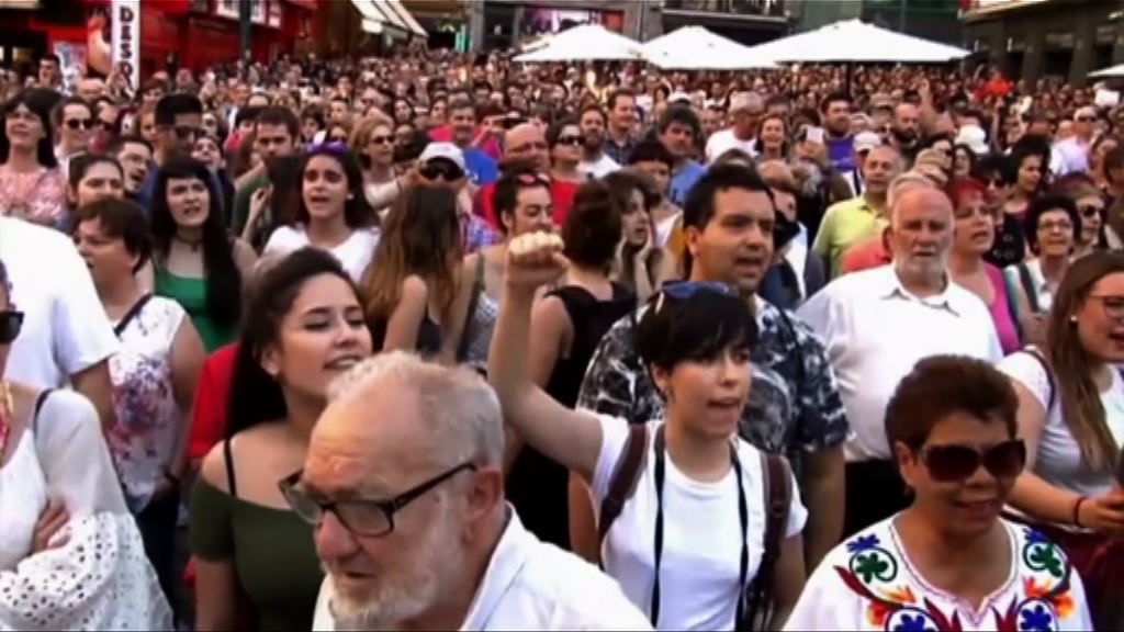 西班牙民眾抗議性侵被告獲准保釋