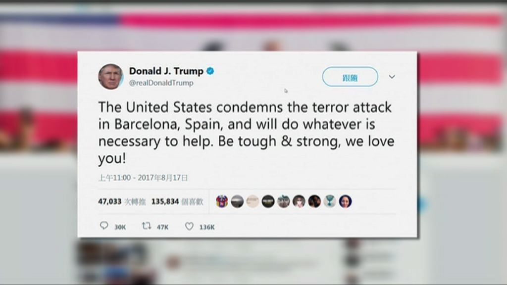 特朗普譴責西班牙恐襲稱會提供協助