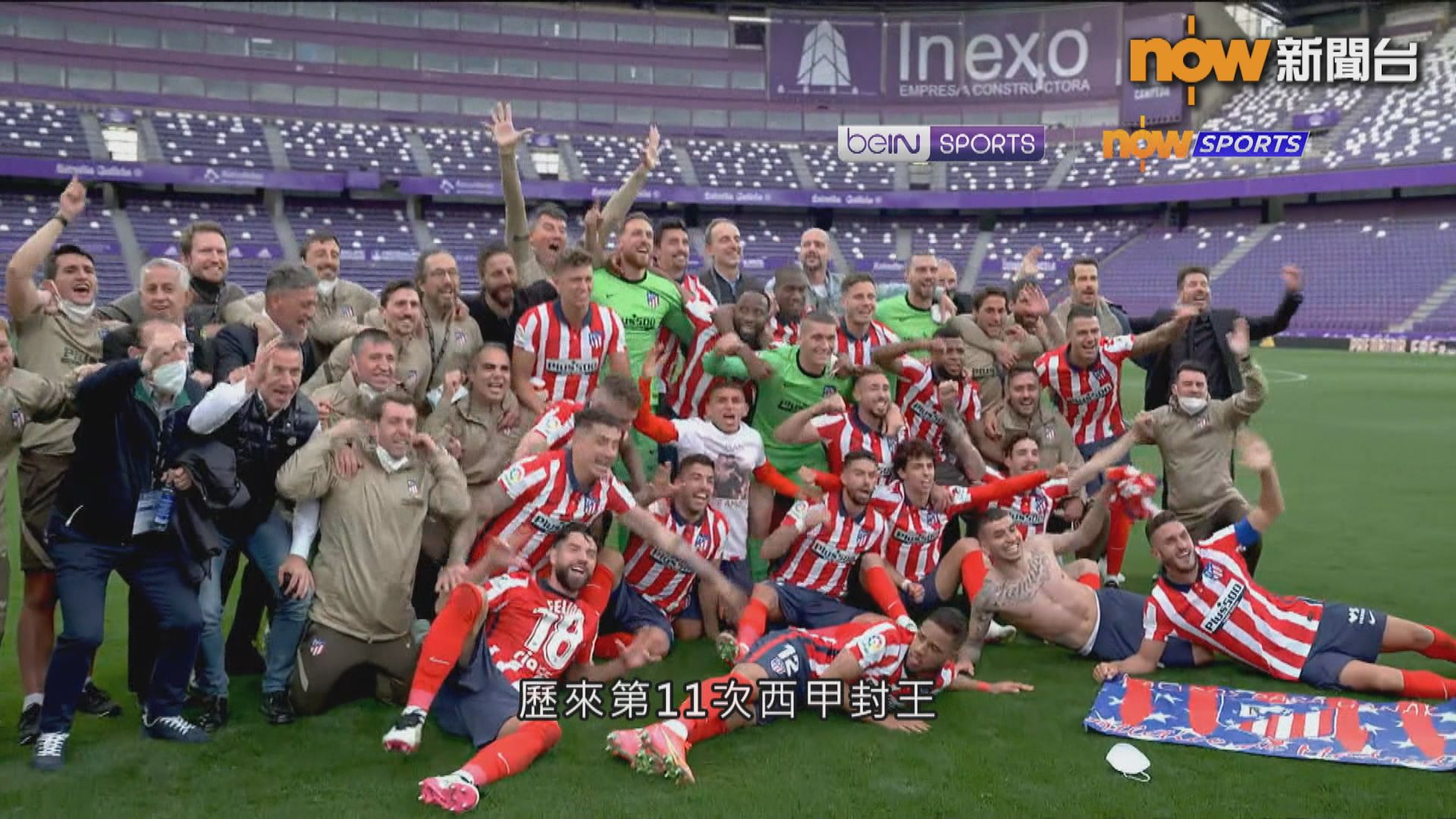 西甲煞科　華拉度列1:2馬德里體育會