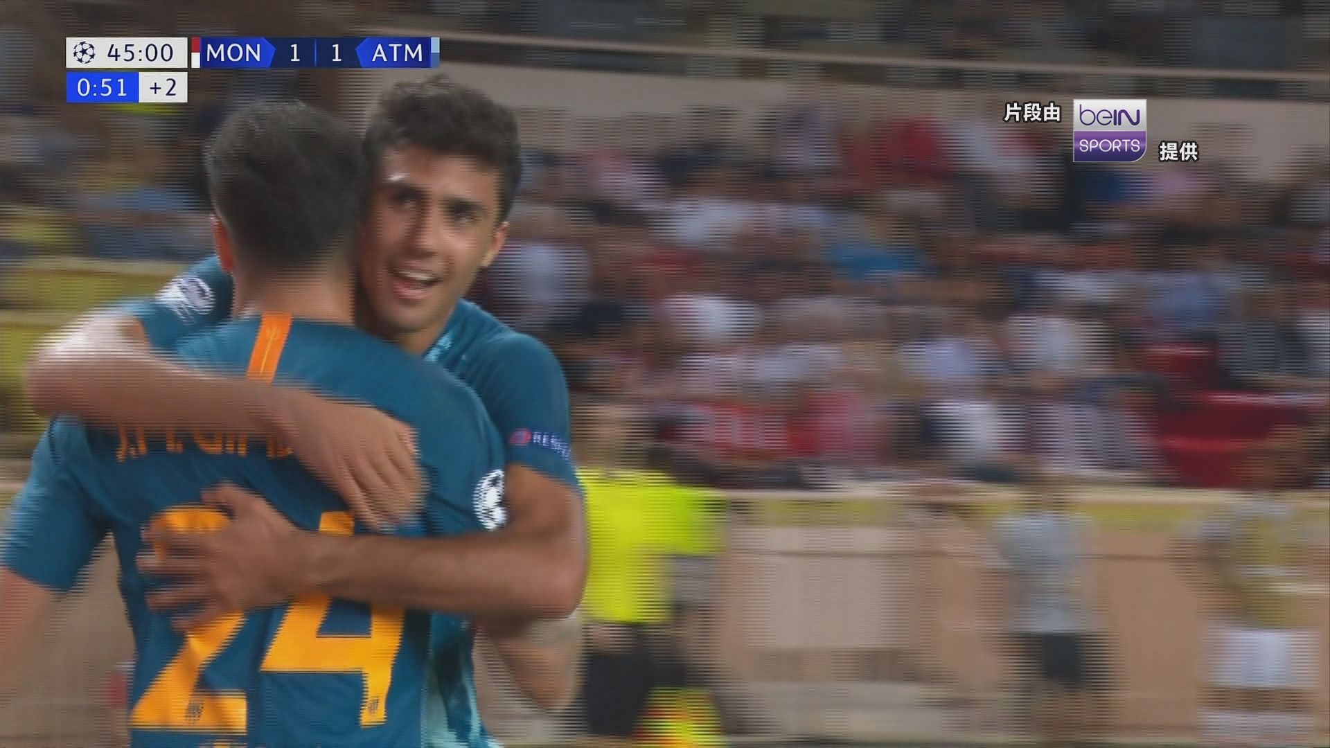 歐聯　摩納哥1:2馬德里體育會