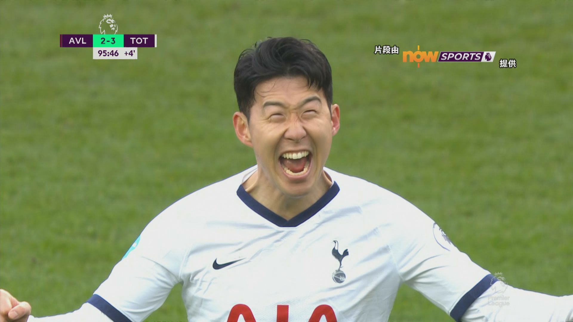 英超　阿士東維拉2:3熱刺