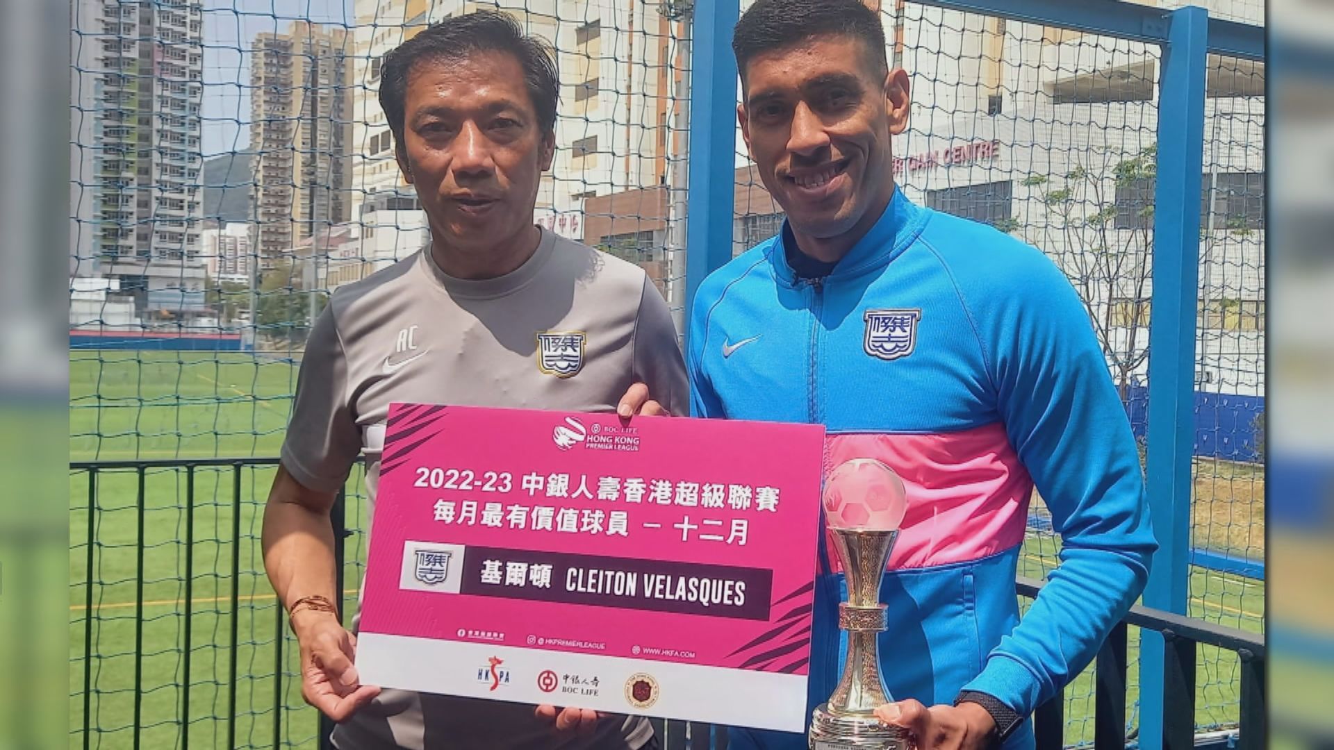 基爾頓當選港超聯12月最有價值球員