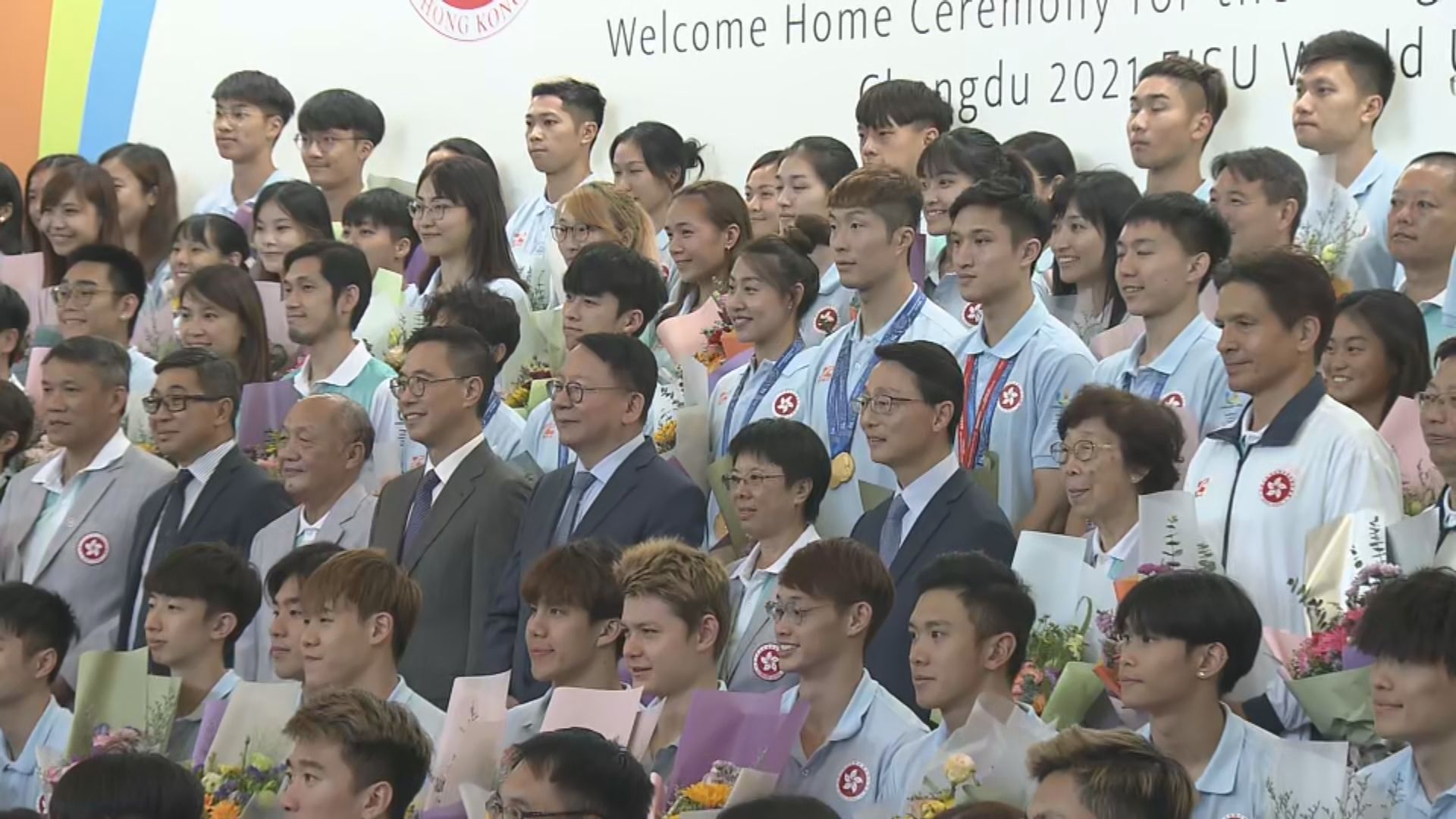 世大運港隊奪4金1銀7銅 運動員凱旋