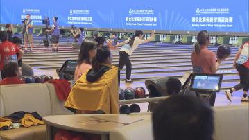 全運會｜群眾賽事保齡球項目　港隊男團得第五