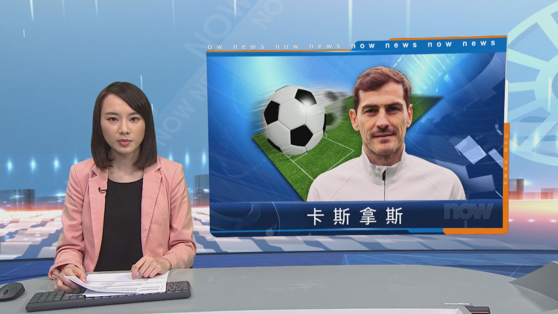 卡斯拿斯或當選西班牙足總主席