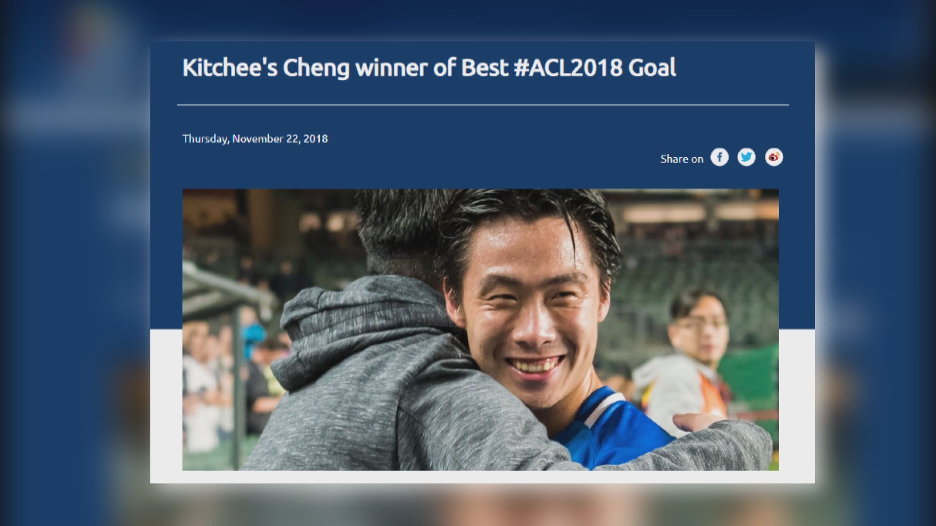 鄭展龍入球膺亞冠盃年度金球