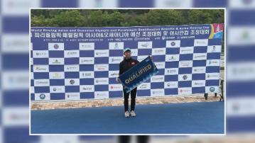 趙顯臻取得賽艇巴黎奧運資格