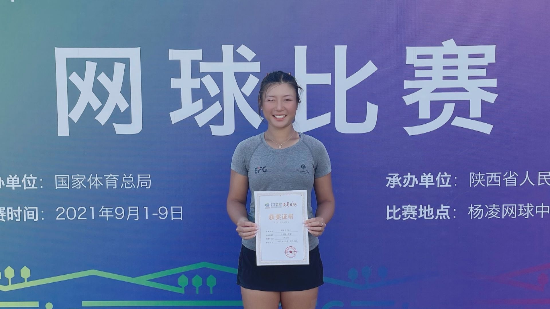 全運網球女單　張瑋桓八強出局