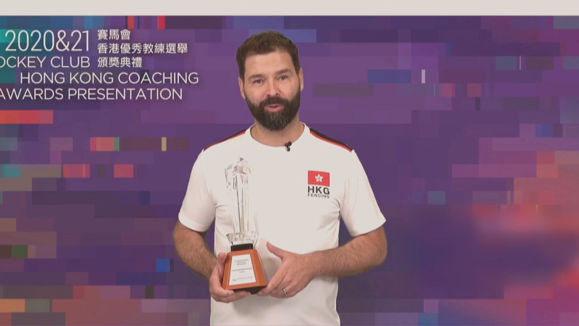 高歷及劉南銘當選個人項目高級組最佳教練