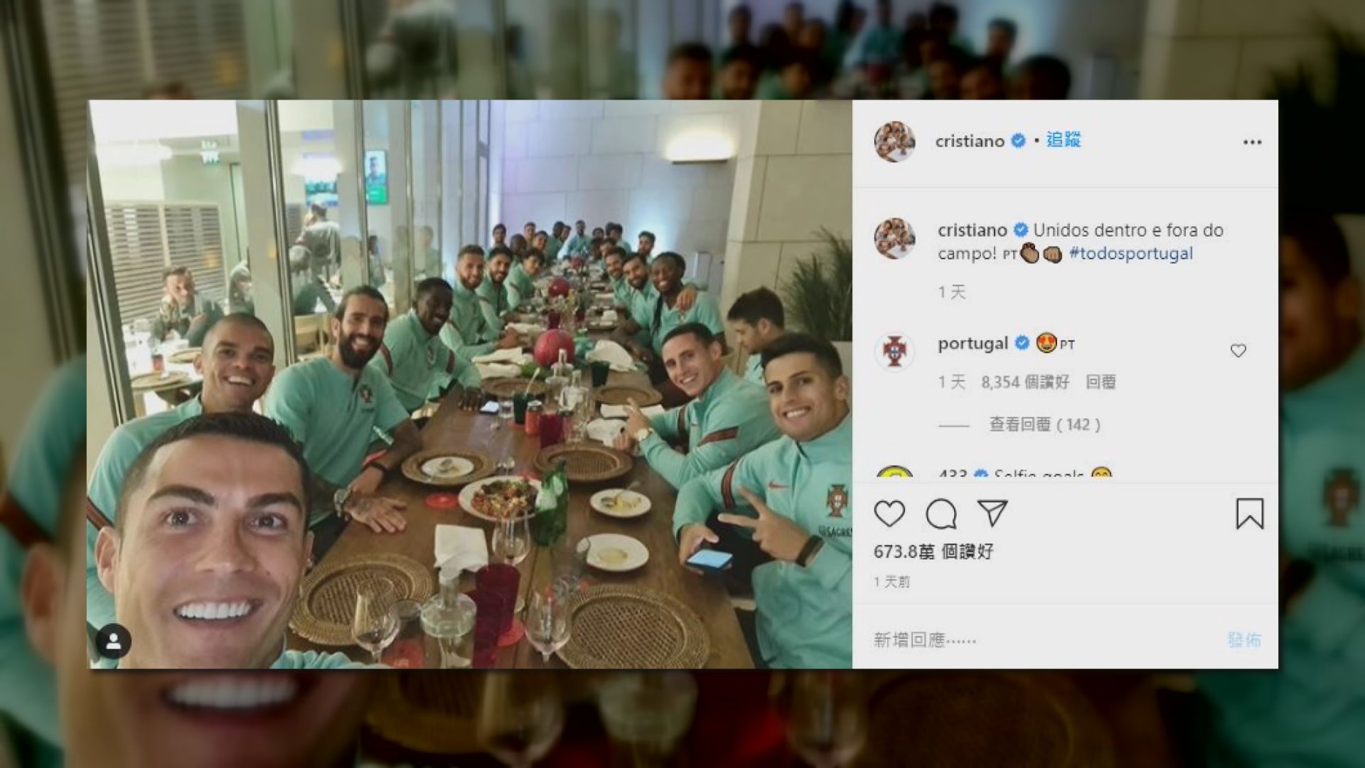 C朗拿度將缺席國家隊比賽、意甲聯賽及歐聯分組賽