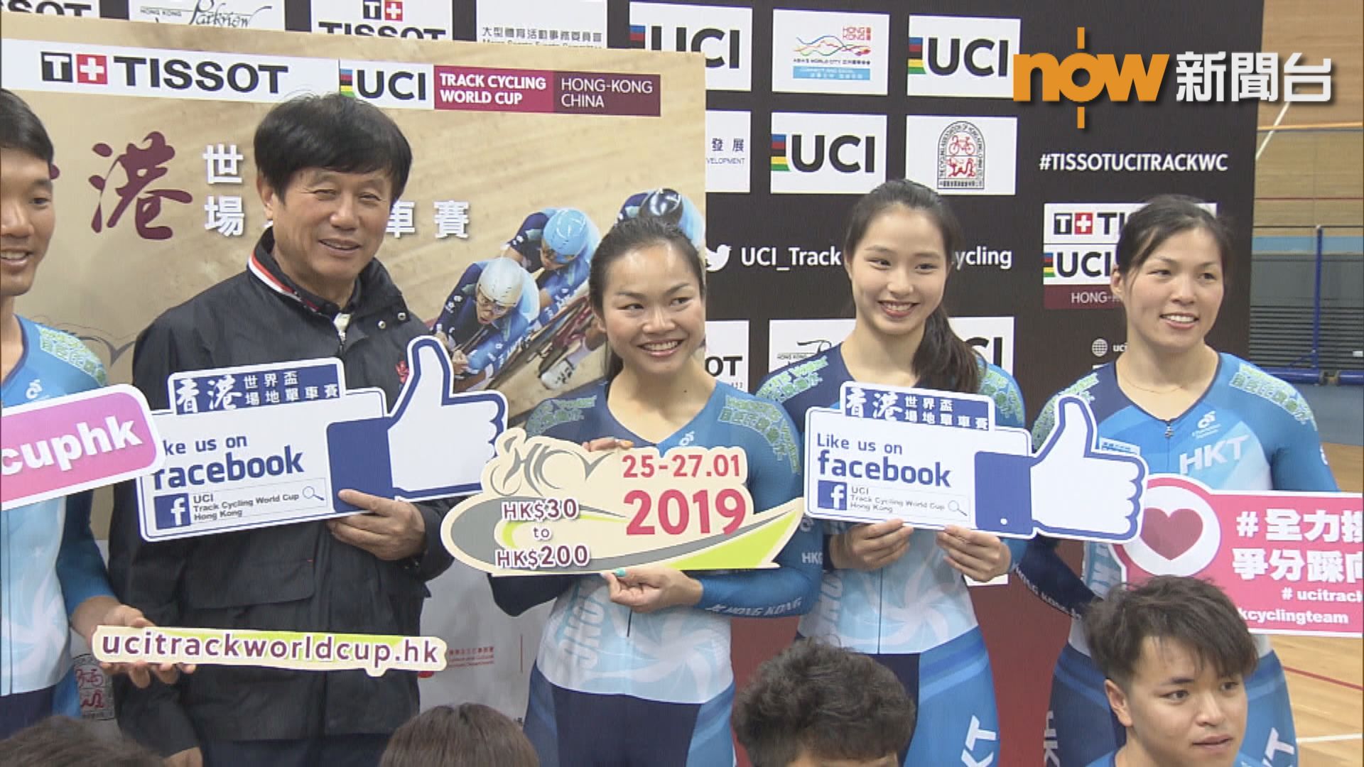 場地單車世界盃香港站明年一月舉行