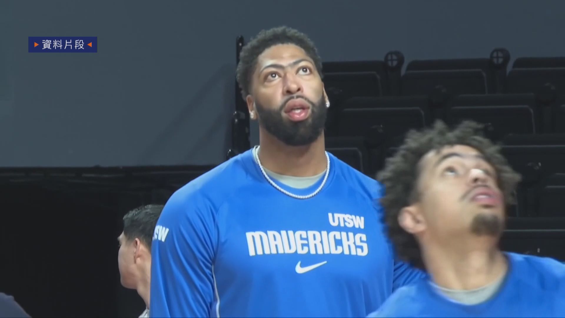 NBA　美媒稱安東尼戴維斯被交易到巫師