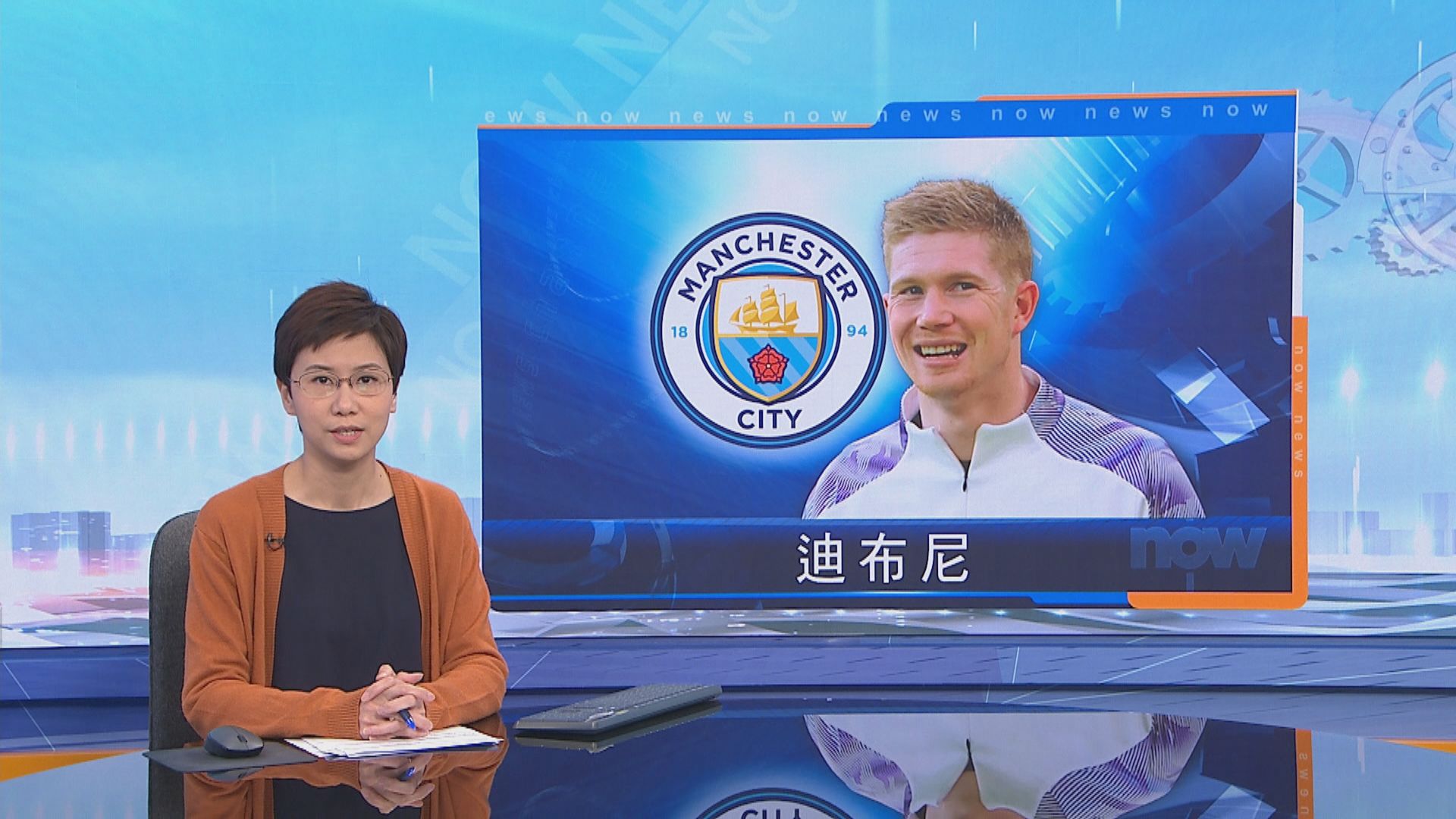 曼城中場迪布尼因疫情決定延遲兩年掛靴