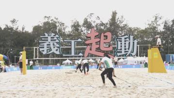 我們的全運會｜義工 起動 