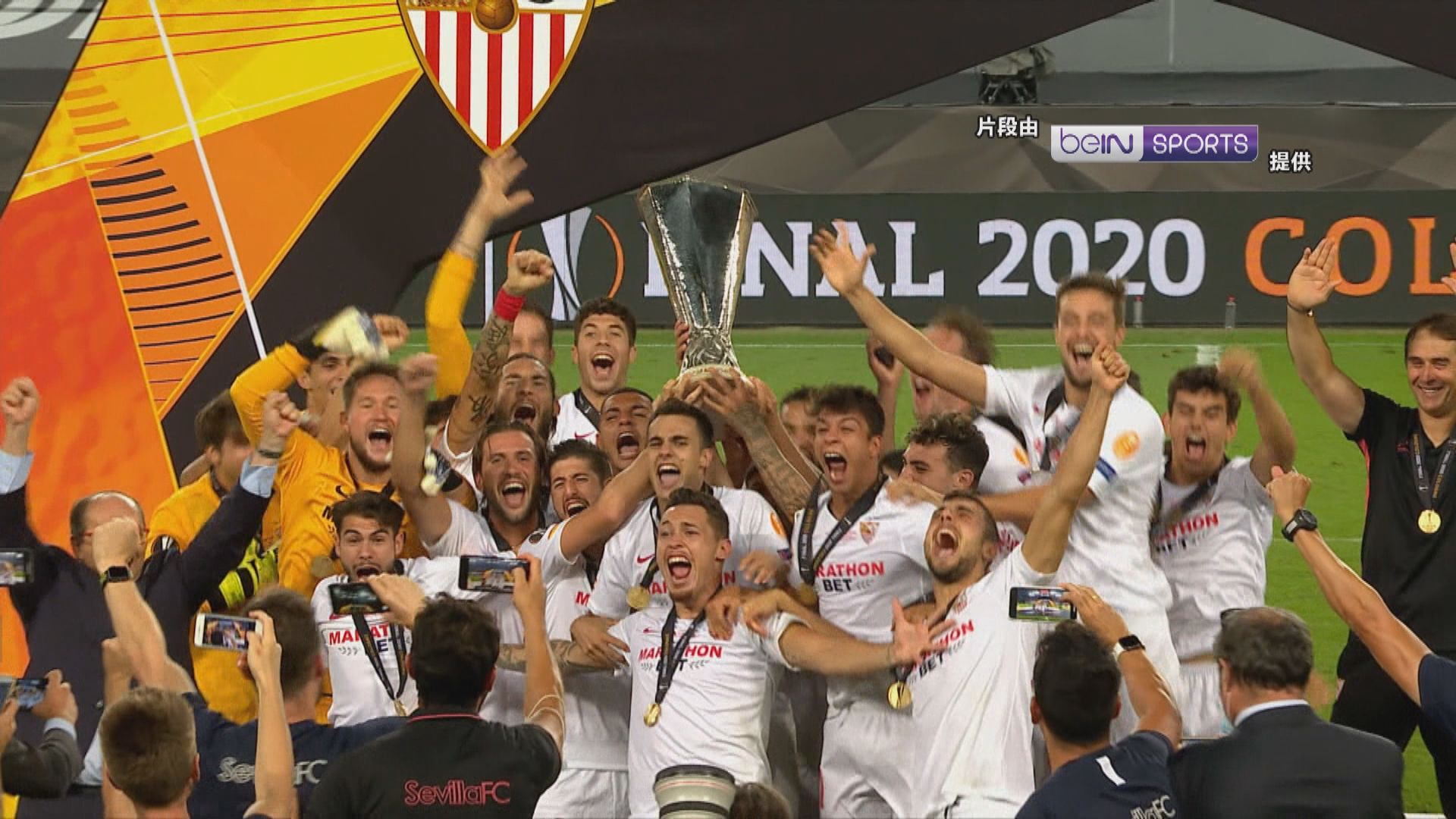 歐霸盃　西維爾3:2國際米蘭