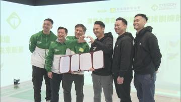 滿貫合辦青少年精英籃球訓練計劃