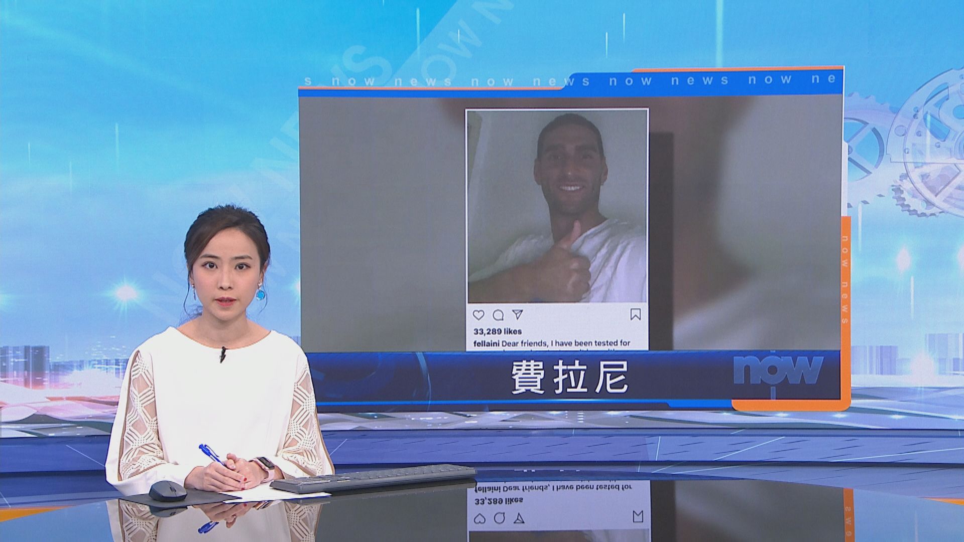 山東魯能球員費拉尼確診新冠肺炎已入院治療