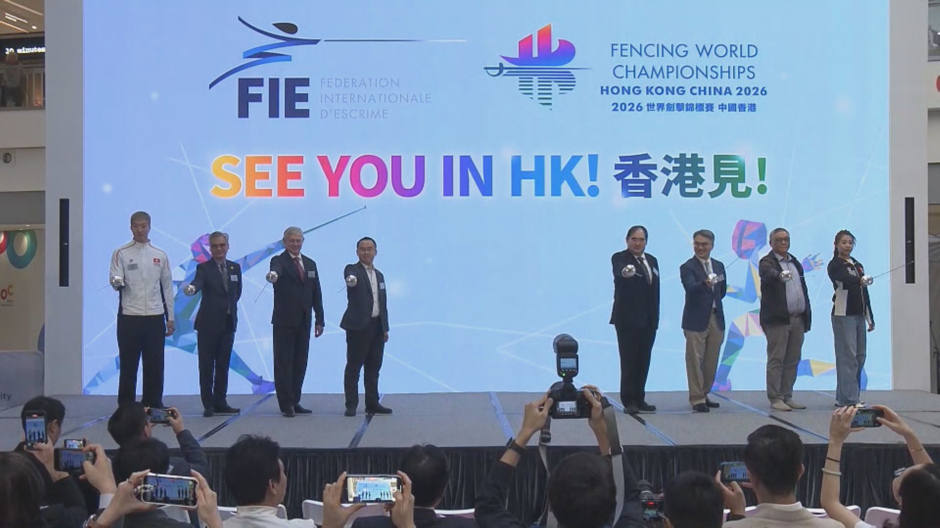 香港明年7月在亞博館首辦世界劍擊錦標賽