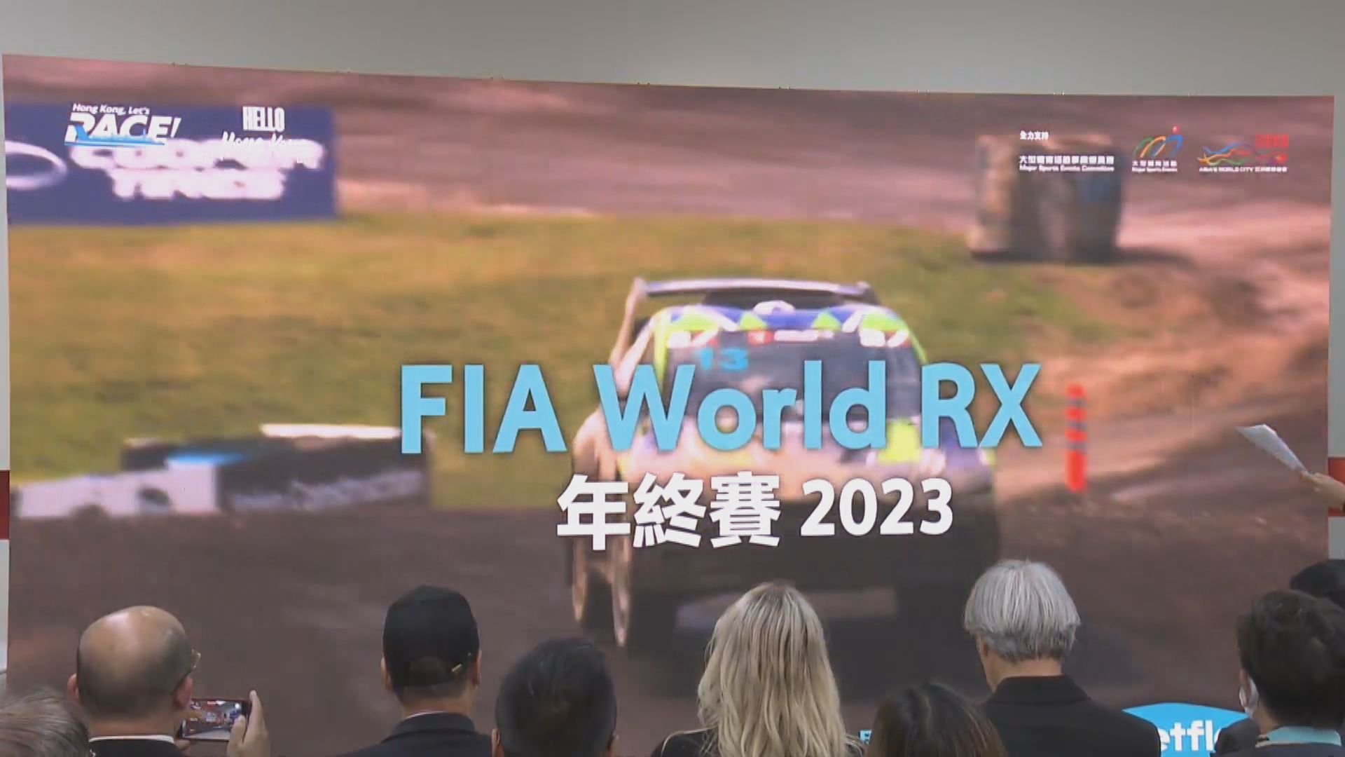 中環海濱下月上演世界場地越野車錦標賽