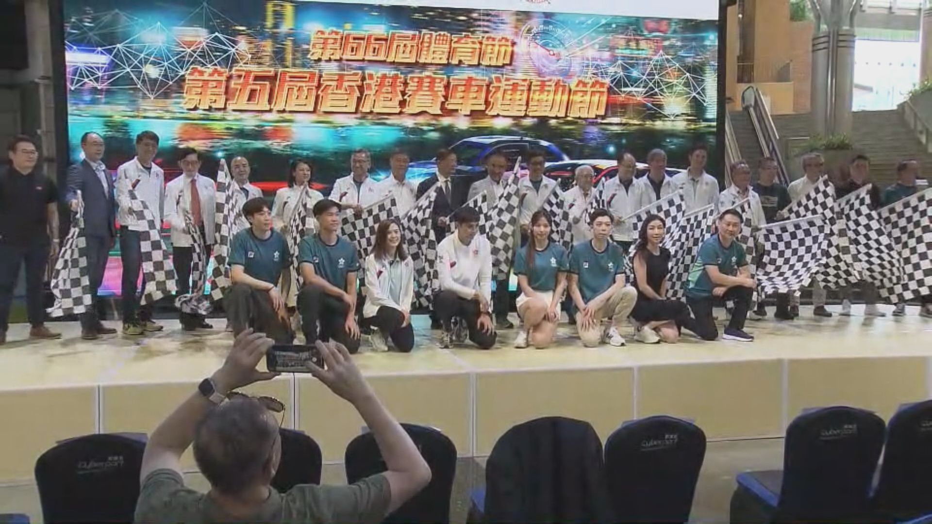 第五屆香港賽車運動節開幕