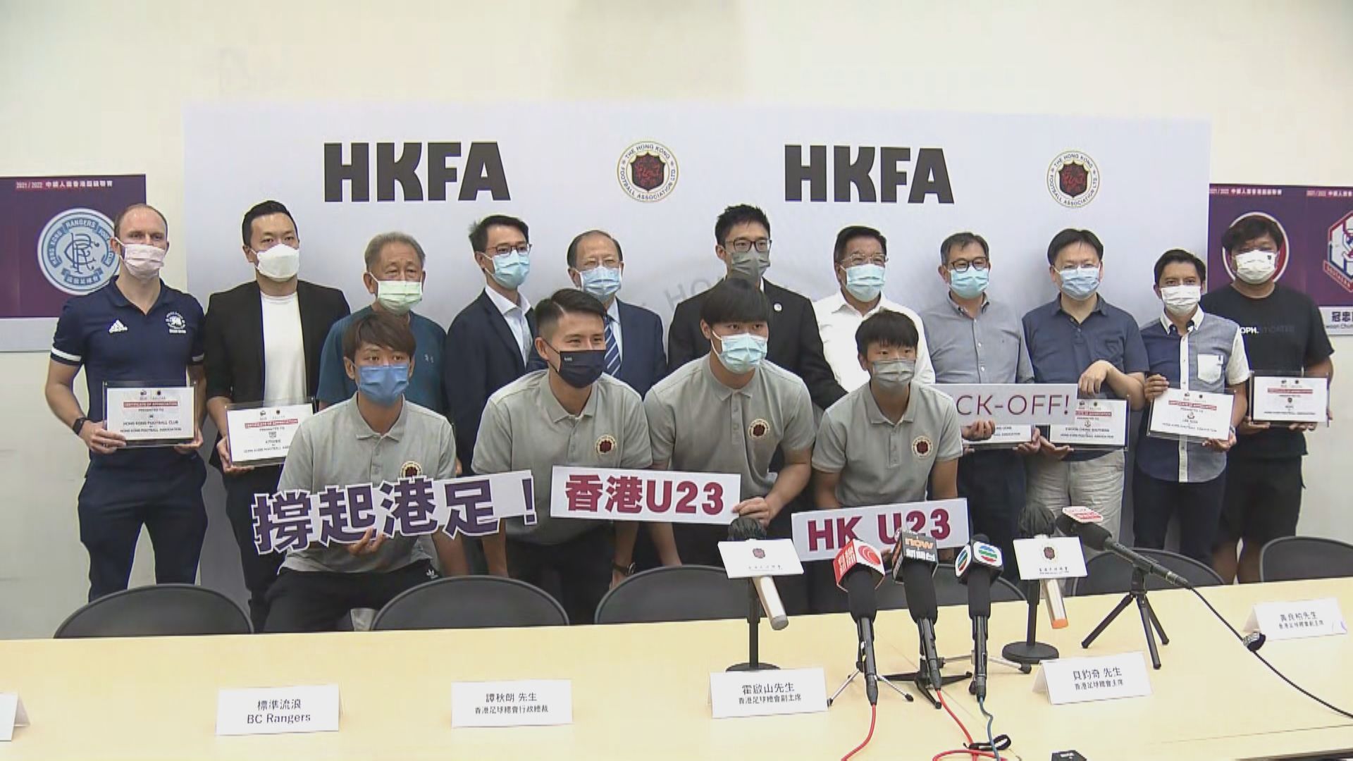 足總落實U23聯隊出戰港超聯