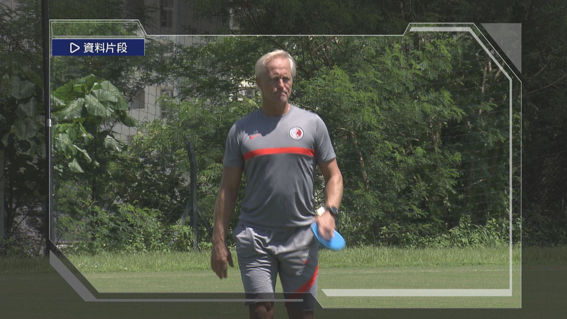 香港足總與主帥安達臣續約兩年