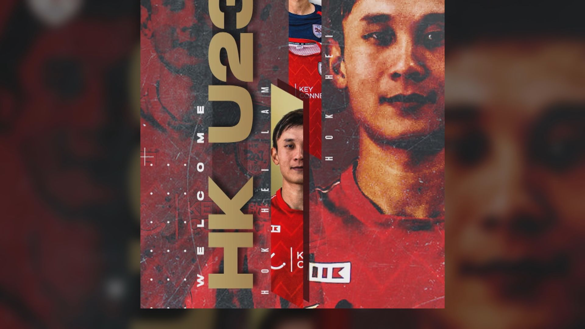 港超 林學曦加盟香港U23