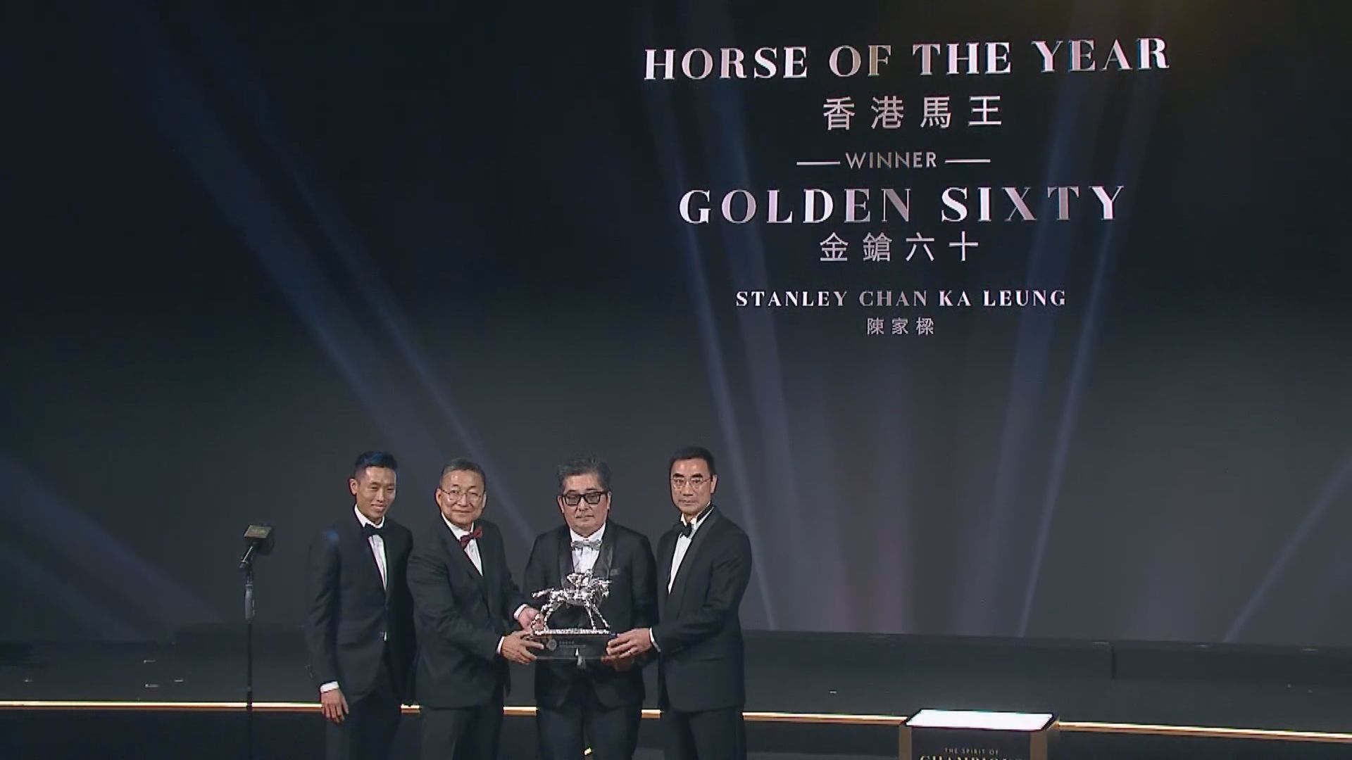 「金鎗六十」連續三年膺馬王殊榮 創香港賽馬歷史